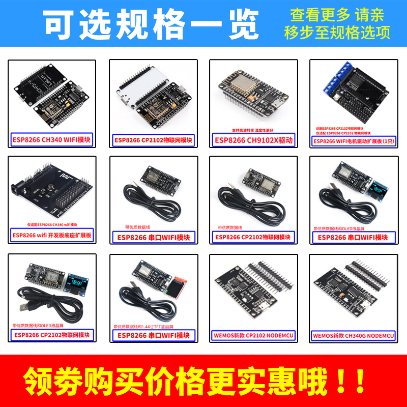 ESP8266开发板串口无线WIFI模块NodeMCU Lua V3物联网8266-01/01S