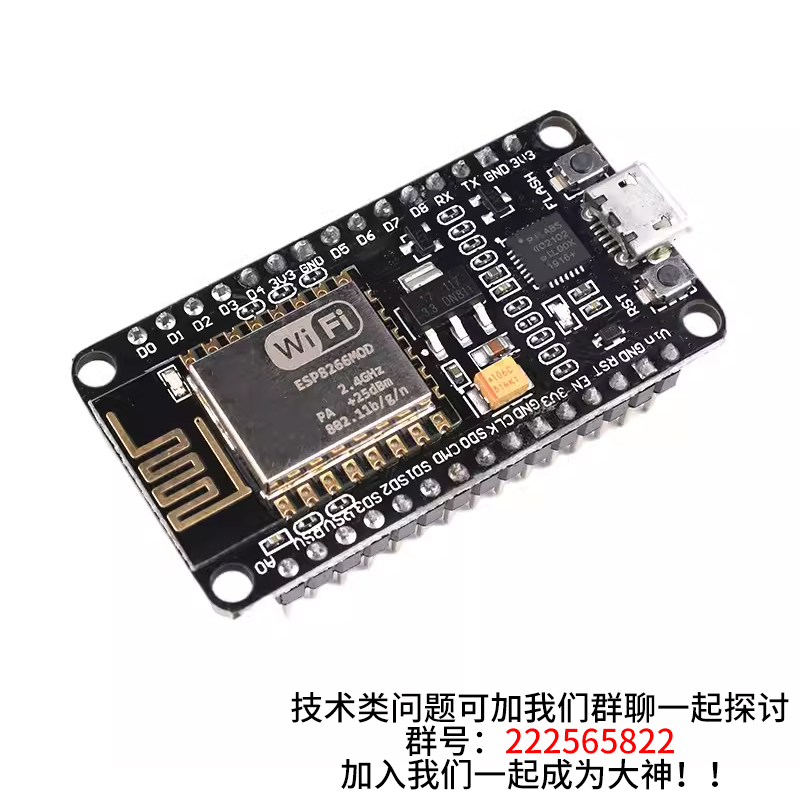 ESP8266开发板串口无线WIFI模块NodeMCU Lua V3物联网8266-01/01S-图0