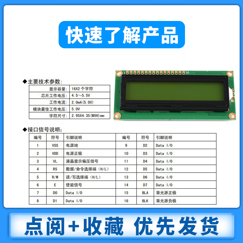 LCD1602A液晶显示屏5V3.3v焊排针IIC模块LCD带背DIY光液晶屏12864-图1