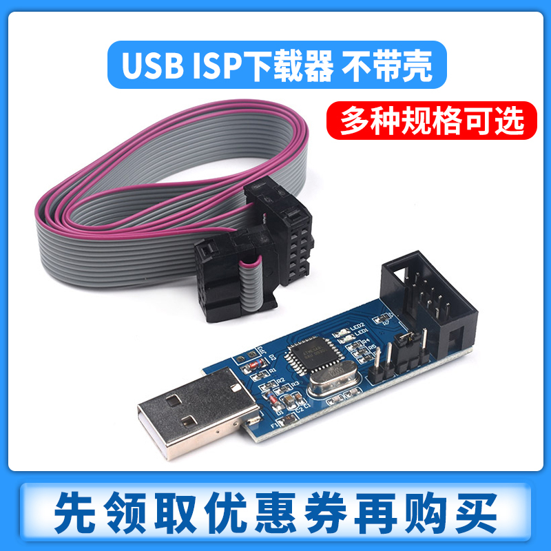 51单片机下载线 51AVR编程器USBASP下载器 usbisp烧录器板AT89S52 - 图2