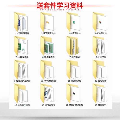 基于51单片机红外遥控指纹密码锁设计开发板DIY电子蓝牙实验套件 - 图1