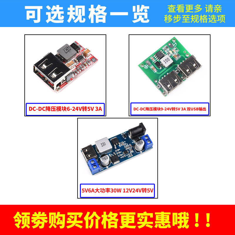 DC-DC降压电源模块 板6-20V12V转5V 3A双USB输出车载手机充电器 - 图3