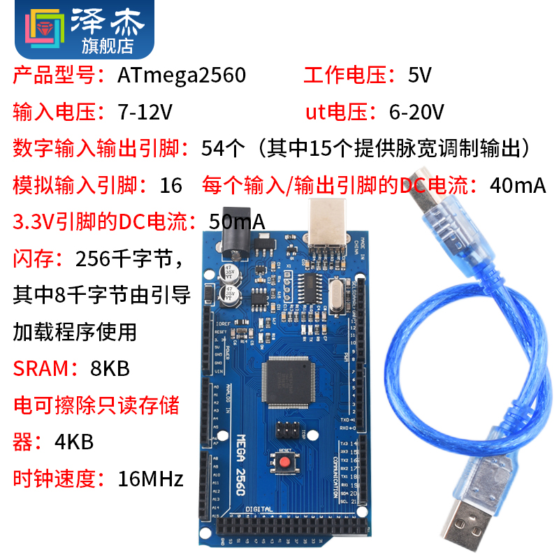 新版MEGA2560 R3开发板 改进版ATMEGA16U2 CH340 兼容Arduino - 图1