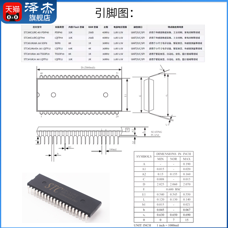 全新原装STC89C52RC-40I-PDIP40 51单片机微控制器芯片 直插/贴片