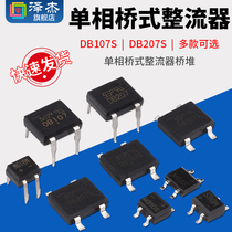 Rectification bridge DB107S DB207S MB6S MB10F MB10M MB10M-phase bridge rectifier bridge stack