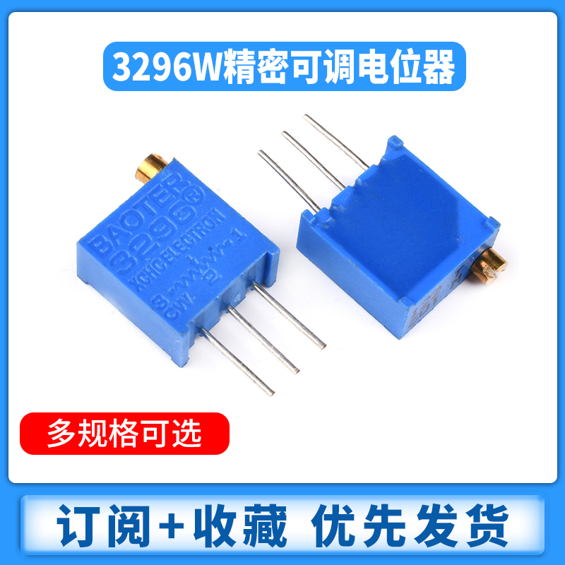 3296W电位器精密可调电阻多圈式微调103/10K/20/50/5/1/100欧200-图0
