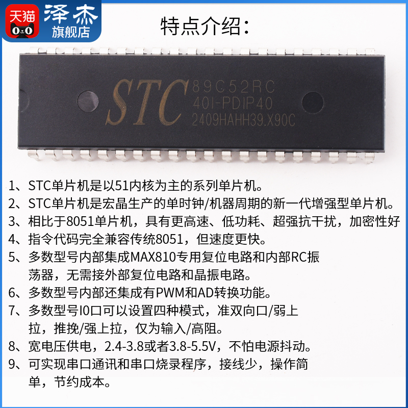 全新原装STC89C52RC-40I-PDIP40 51单片机微控制器芯片 直插/贴片