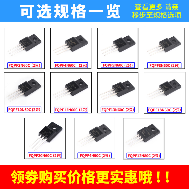 场效应管FQPF2N60C/4N/5N/8N/10/12N/13N/18N/20N60C/4N90/12N80C - 图3