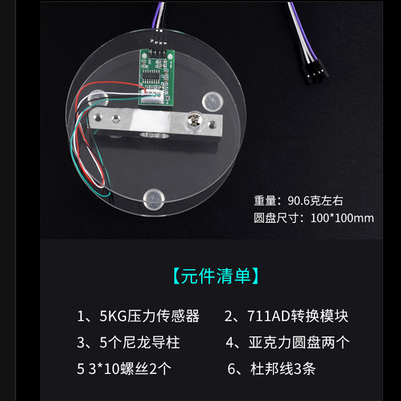 HX711模块电子秤架压力传感器套装称重传感器电子秤模块5/10KG-图3