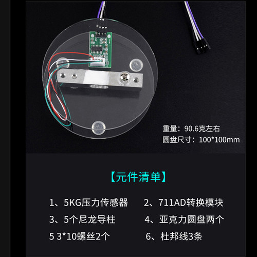 HX711模块 电子秤架压力传感器套装 称重传感器 电子秤模块5/10KG - 图3