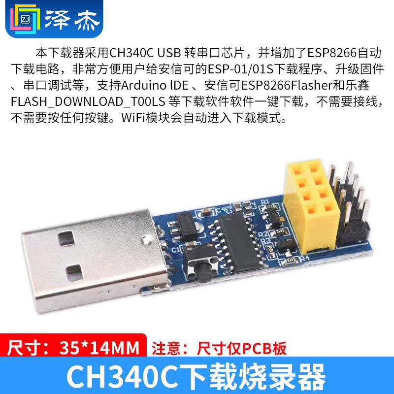 ESP8266-01/01S Relay继电器WIFI 智能插座/开关模块 适用arduino,淘宝优惠券,粉丝福利购,淘宝优惠卷