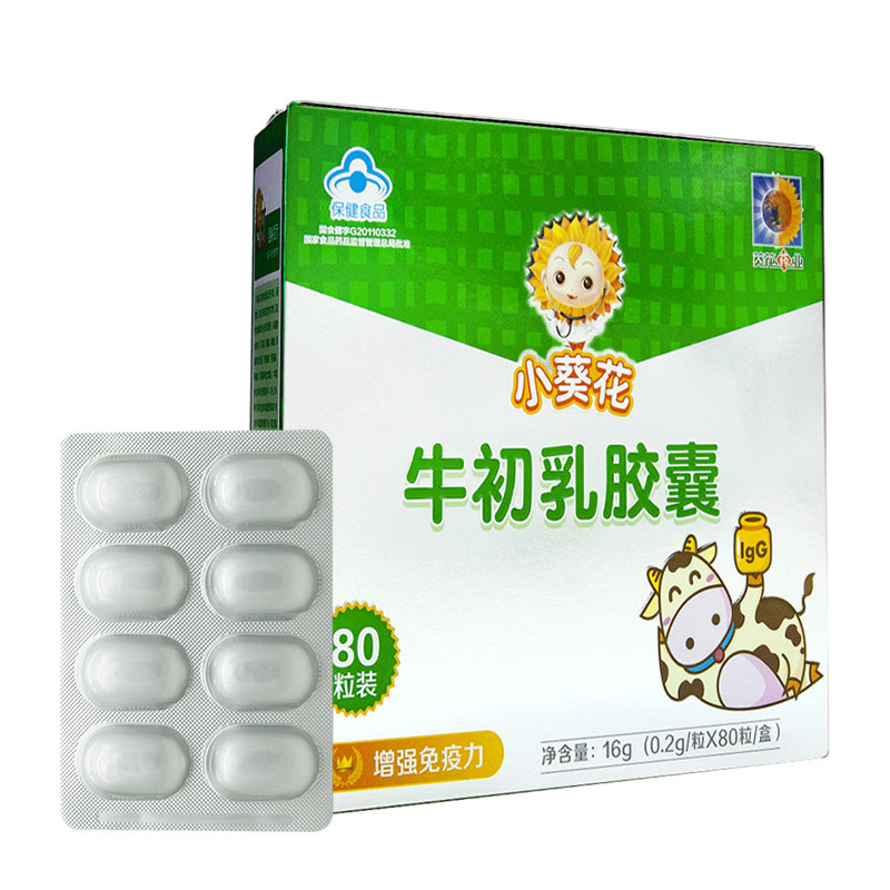 小葵花牛初乳胶囊增强免疫力球蛋白 科思美保健品牛初乳