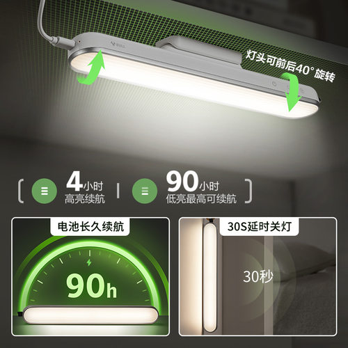 公牛酷毙灯LED护眼台灯学生宿舍书桌学习专用充电磁吸寝室床头灯 - 图1