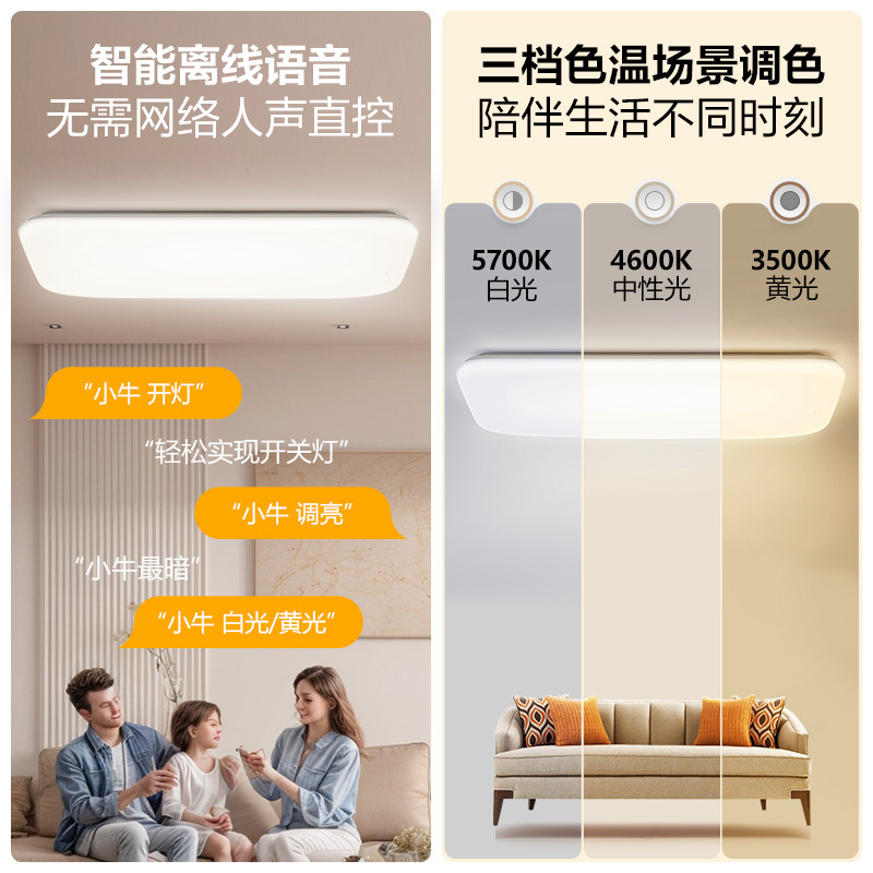 公牛全光谱超薄客厅吸顶灯led现代简约大气套餐灯具2026新款主灯,淘宝优惠券,粉丝福利购,淘宝优惠卷