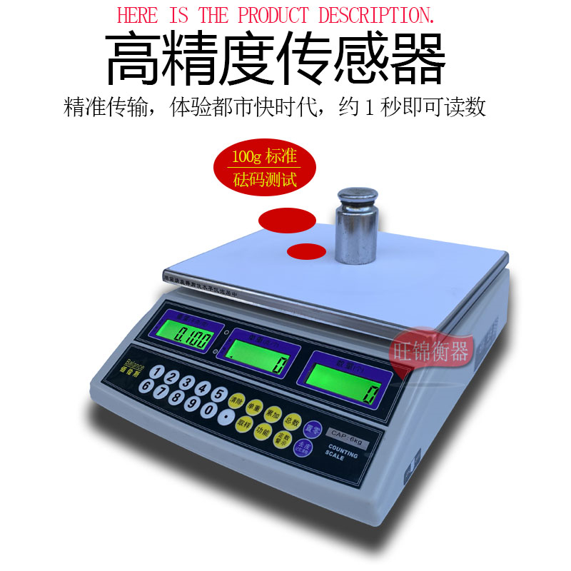 佰伦斯电子计数秤 精密工业秤3kg/6kg/15kg/30kg 可充电天平克秤 - 图0