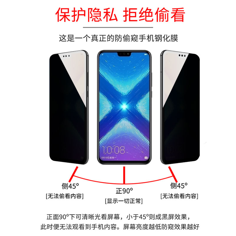 适用于荣耀8x钢化膜防窥屏保护隐私 华为jsn一alooa手机honor8x八x畅玩x8防偷窥jsnal00a全屏防摔honorx8玻璃 - 图3