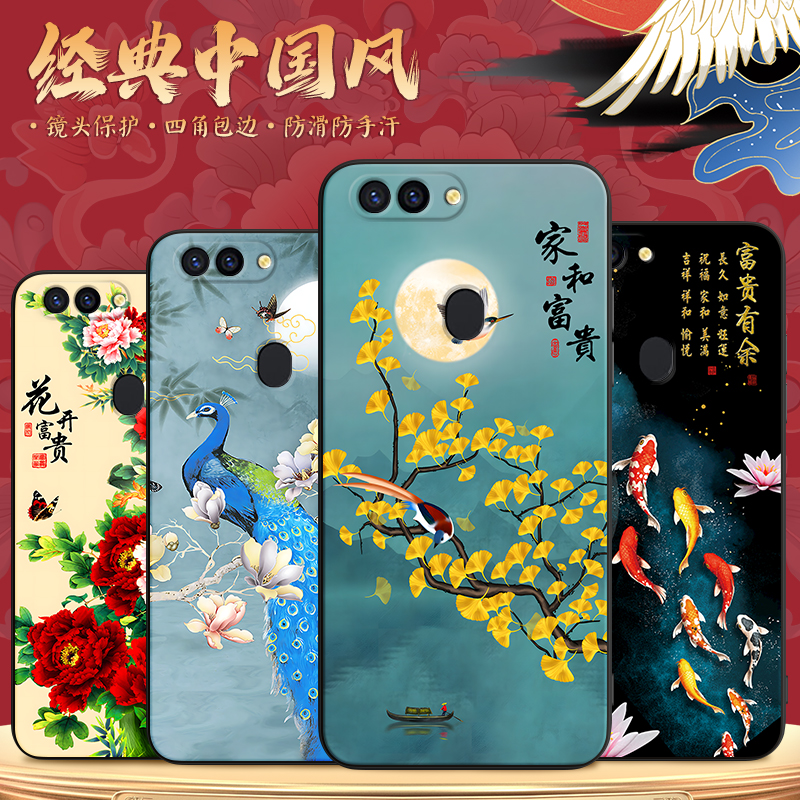 秋昊适用于oppor11splus新款手机壳r11sp新中式国风0pp0r11spls硅胶opoor11splus简约男女poopr11spius复古保 - 图0