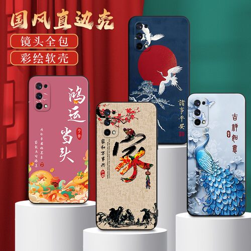 秋昊适用于realmeq2pro手机壳rmx2173潮牌时尚oppo真我q2pro保护套realmex7全包防摔rmx2176国潮风realmeq2po - 图0