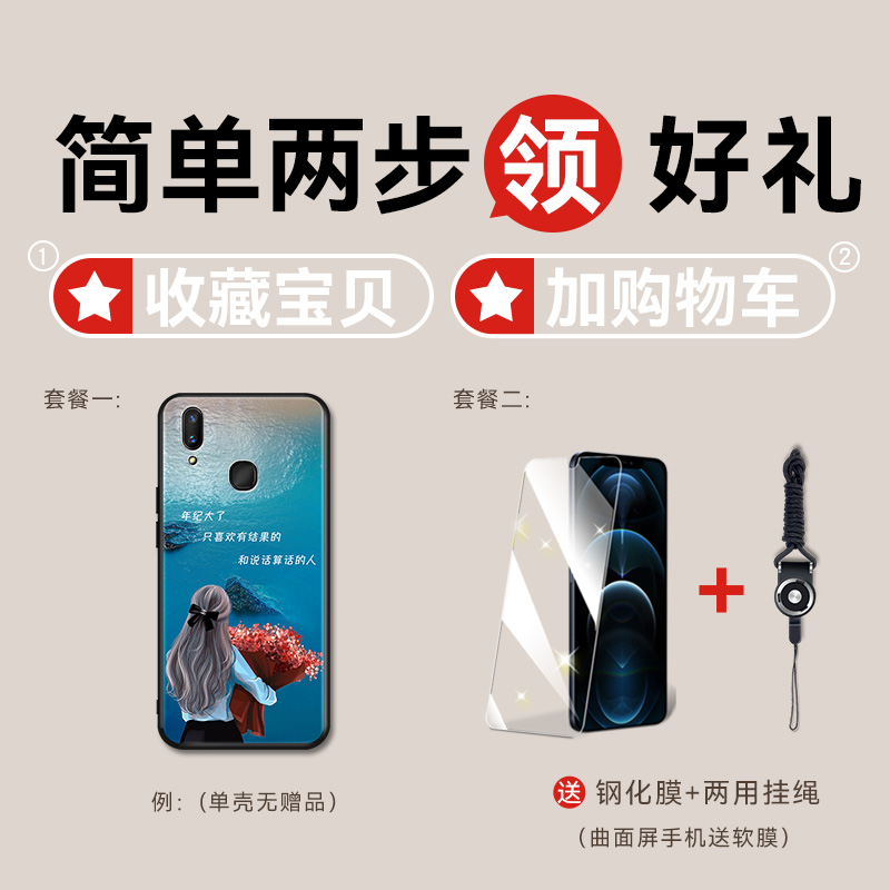 VIVO Z3i防摔手机壳送钢化膜vivoZ3i标准全包镜头保护套vivoz3i个性创意手机套维沃z3i卡通轨迹保护壳VIVOZ3I - 图1