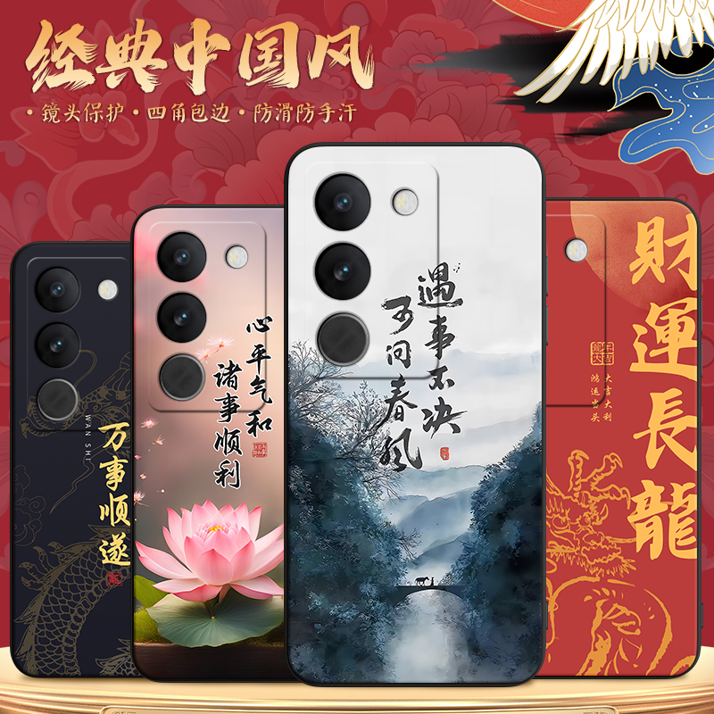 vivoS17秋昊适用于直边手机壳s17防摔耐脏小众高级设计感外壳v2283a网红设计感保护套s17t国潮风硅胶维沃手机 - 图0