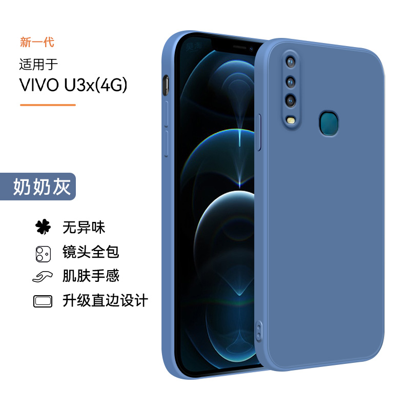 秋昊适用vivoU3X手机壳u3×镜头全包 v1vou三x外套vlvo u3x软硅胶vlvou3x新款u三×简约viov保护套商务男防摔 - 图3