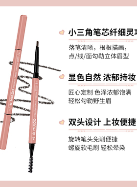 3支装 MULOO目录玫瑰小方块双头眉笔自然持妆不易晕染掉色