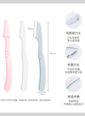 【直播间】 6支装  MULOO目录折叠式修眉刀安全型