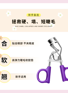 【2支装】MULOO目录睫毛夹便携式卷翘持久定型眼睫毛