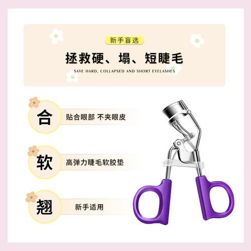 Портативные завивающие щипцы для завивки ресниц, накладные ресницы, 2 шт, долговременный эффект, стайлинг