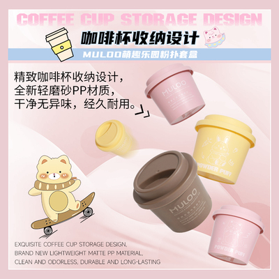 目录萌趣乐园气垫粉扑