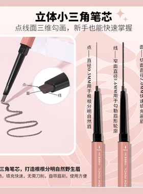 小金条防水防汗双头眉笔MULOO