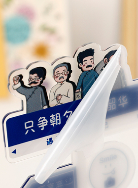 鲁迅亚克力立牌励志自律正能量桌面书桌学习装饰摆件学生解压趣味