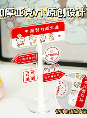 桌面创意小摆件打工人工位亚克力立牌自律正能量女生解压治愈好物