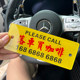Car moving phone number plate Hong Kong style Cantonese temporary parking number plate personalized and creative Hong Kong water brand car moving phone number