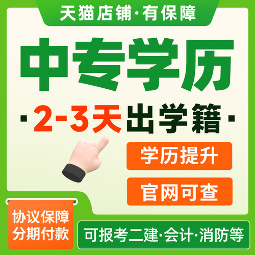 电大中专学历提升专科本科学信网可查报名成人函授大专升本科国开 - 图0
