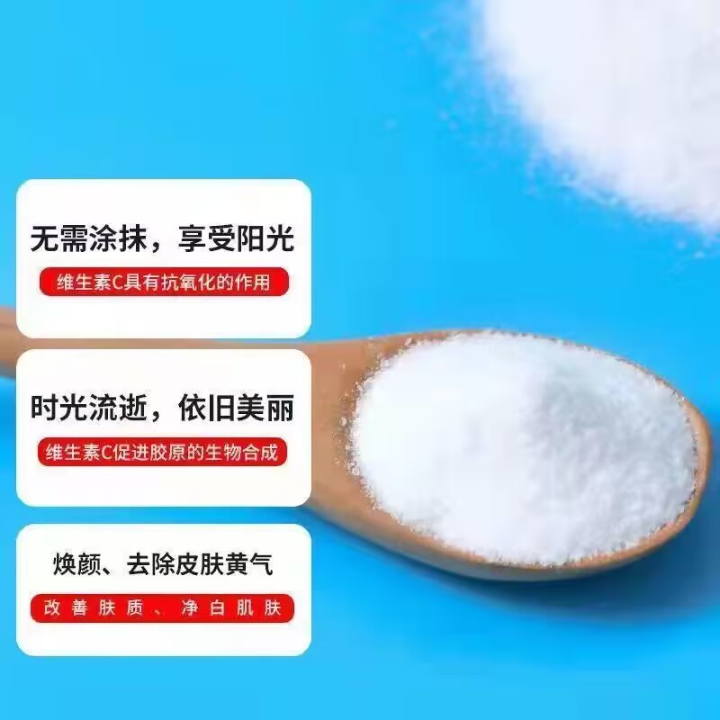 维生素c粉食品级 食用 维生素C 维生素c纯粉 vc原粉 L-抗坏血酸粉 - 图0