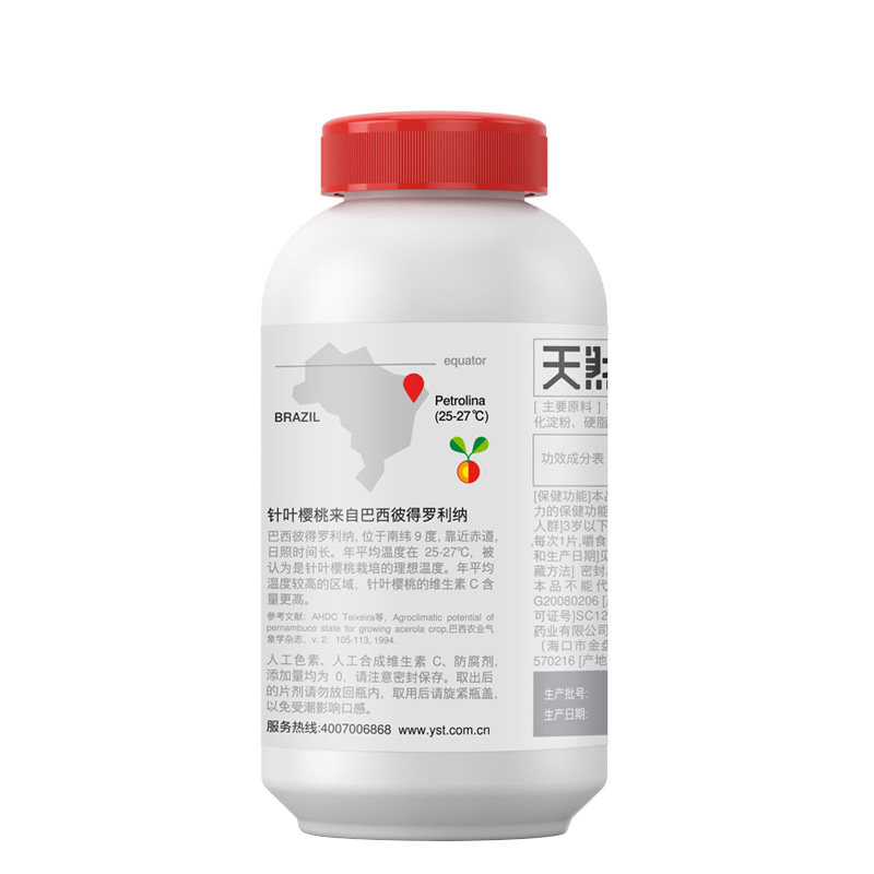 养生堂天然维生素e维生素c胶囊 养生堂珠江在线维生素/复合维生素
