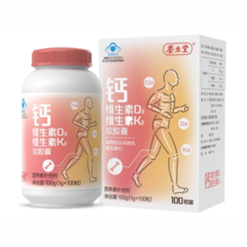养生堂k2液体钙中老年儿童d3碳酸钙 养生堂珠江在线钙铁锌/钙镁