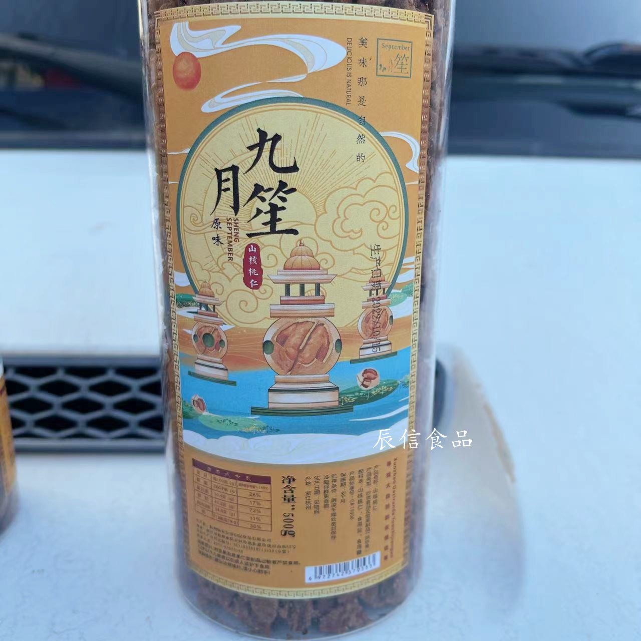 浙江临安九月笙山核桃仁年新货500g大罐家庭装奶油原味坚果零食-图1