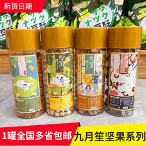 September sheng opening pine nuts 500g jars of new goods large jars family clothes cashew nuts with pistachio pistachio pistachio nuts new stock nuts