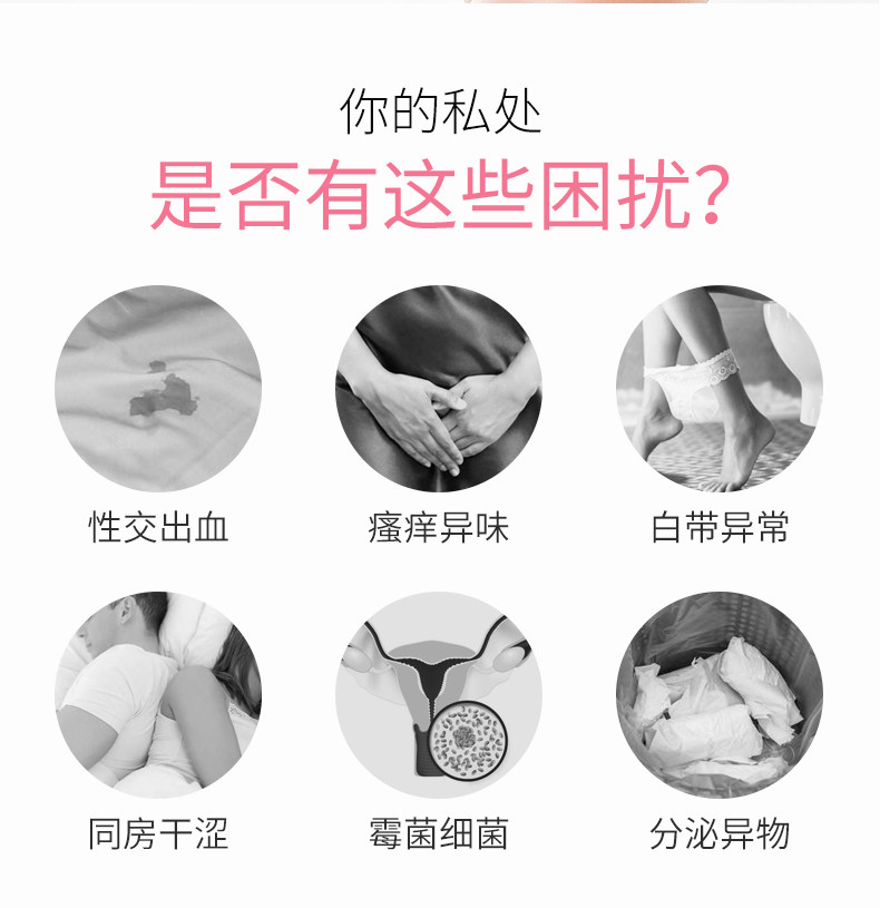 白云山托嗳女性私处护理清洁凝胶 美词医疗器械私处护理