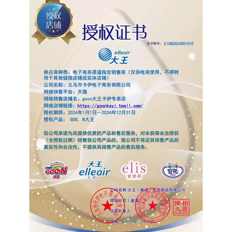 大王光羽致本之源拉拉裤试用装L/XL婴儿夏季超薄透气尿不湿尿裤,淘宝优惠券,粉丝福利购,淘宝优惠卷