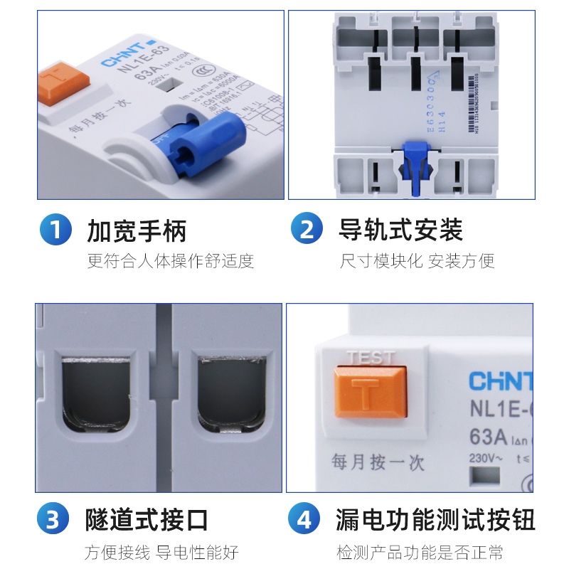 正泰NL1E-63漏电保护器3P+N 1P+N 25A 40A 63A三相四线断路器漏保 - 图0