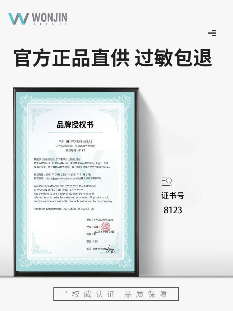 【3盒】韩国wonjin effect原辰面膜 今迈越海外贴片面膜