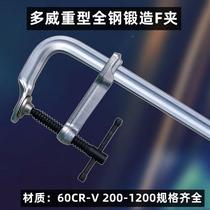 German multi-way 40Cr full steel heavy forging F clamp G clamp woodworking clamp fixing clamp tool 