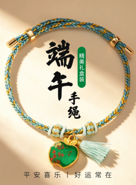 端午节礼物手绳手工编织桃花编绳