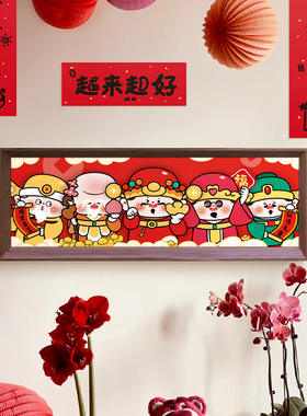 客厅装饰财神爷相框摆件新居布置