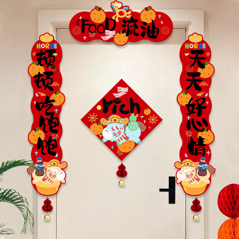 马年对联春联2026新款春节过年可爱门联创意新年装饰磁吸入户门贴,淘宝优惠券,粉丝福利购,淘宝优惠卷