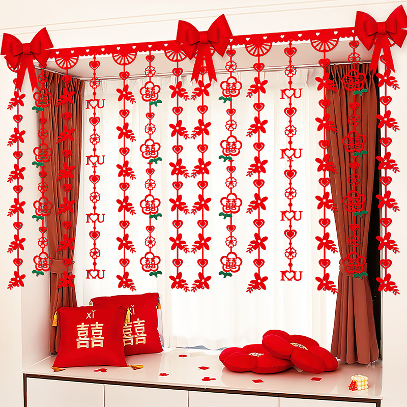 结婚窗帘绑带婚房装饰布置喜字拉花男方女方卧室客厅婚庆用品大全