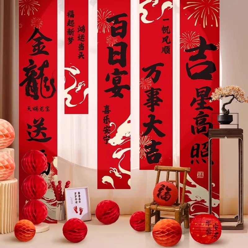 中式宝宝满月百天百日宴挂布场景布置装饰背景墙布生日周岁礼条幅,淘宝优惠券,粉丝福利购,淘宝优惠卷
